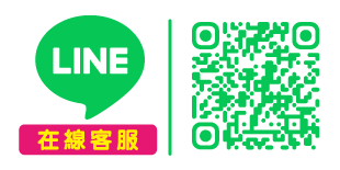 欢迎您加入宇田复印 数位印刷LINE@官方帐号，我们随时在线为您服务